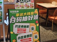 -谷田稻香·砂锅菜(元洪店)