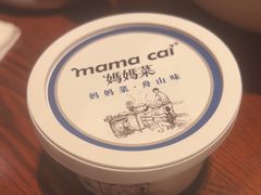 -妈妈菜舟山海鲜(定海古城店)