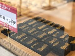 -東更道点心行(文化东路店)