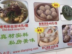 -曼曼汤包(建国西路店)
