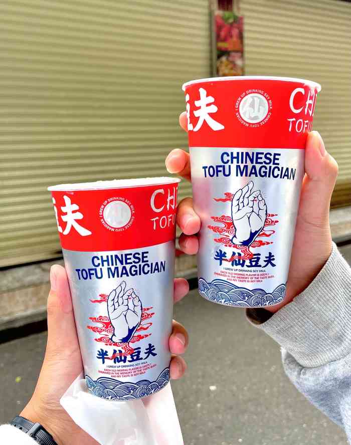 半仙豆夫·豆乳专门店(太平街二店)-"「半仙豆夫·豆乳专门店(太平街