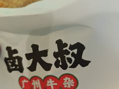 -卤大叔·广州牛杂(壹方城店)