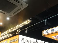 -小螺大作·螺蛳粉火锅(林和西店)