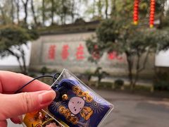 -杭州上天竺法喜讲寺