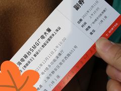 -上海广播电视台&上海东方传媒集团有限公司快递接收处