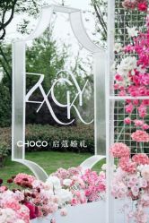 -CHOCO-启蔻婚礼(三亚公司)