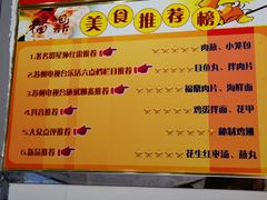 菜单-大叔家福鼎小吃(十全街店)