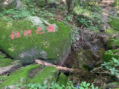 -三块石国家森林公园