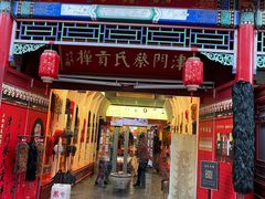 -古文化街旅游区