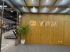 -OXYGYM 奥美氧舱运动中心(朝阳大悦城店)