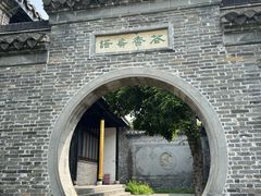 -梦溪园(中营街)