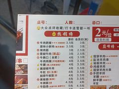 -汉城烧烤(西稍门劳动路店)