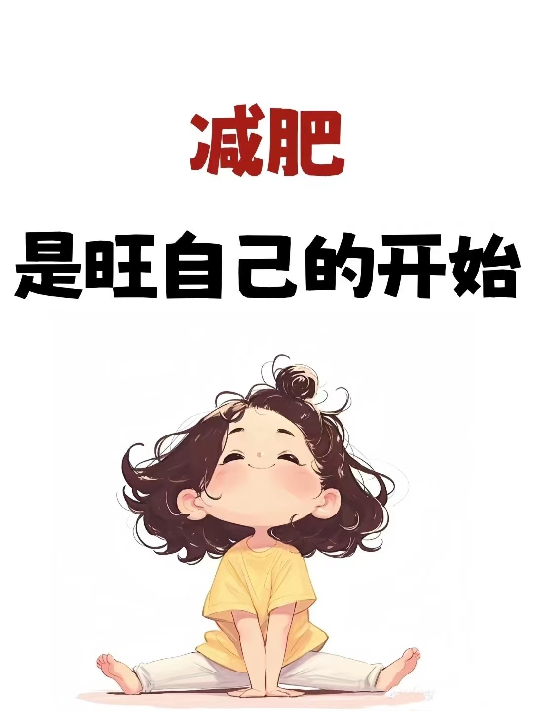 好女不过百