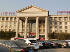 -中家鑫园温泉酒店鑫悦汤泉