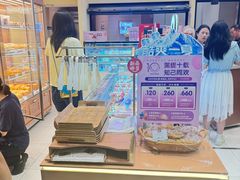 -蒲缇烘焙(铁西万象汇店)