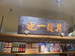 -清真·北京老门框爆肚涮肉馆(凤城六路店)