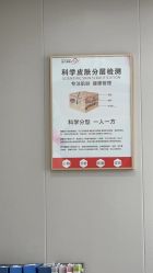 -苗方清颜专业祛痘·皮肤管理