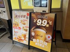 -麦当劳(得来速车道点餐 五里墩店)