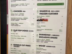 菜单-Shake Shack(前滩太古里店)