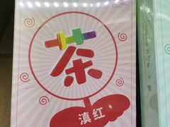 -黄五箱进口网红仓(金沙滩啤酒城店)