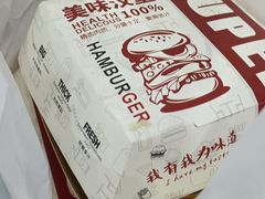 -美肴冰品·汉堡·牛腩饭(总店)