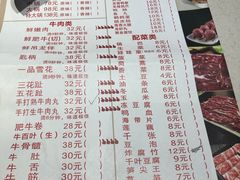 菜单-古乐牛香·鲜牛肉牛杂火锅(新区店)