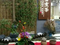 -扫雪煮茶(西村店)