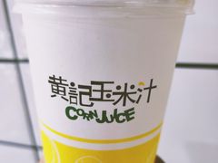-黄记玉米汁(天河又一城店)