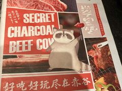 -赤谷和牛烧肉居酒屋(石景山店)