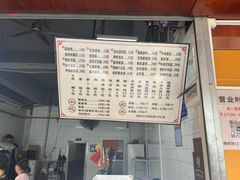 -山水肠粉(盐田店)