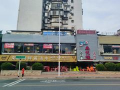 -鑫悦楼煎蟹·16年海鲜大排档