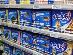 -奥士凯物美(新兴里店)