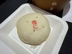 -杏好遇见你(总店)