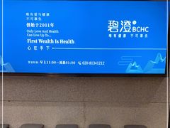 -碧澄保健(东风西路店)