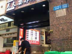 -秦云老太婆摊摊面(观音桥店)