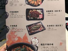 菜单-渝蛙馆(新百店)