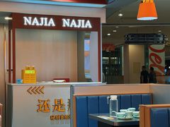 -还是那家•秘制活鱼现烤•香辣美蛙(独墅湖邻里中心店)