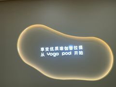 -乐刻瑜伽·普拉提·小瑜荚YogaPod(滨江银泰店)