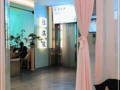 -桂满陇·杭州小馆(巴黎春天浦建店)