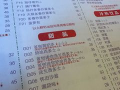 -大哥餐厅(西城花园店)
