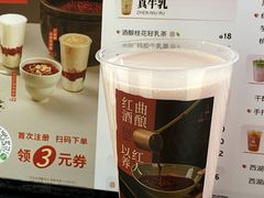 -炖物24章·顺时轻养茶(杭州大厦店)
