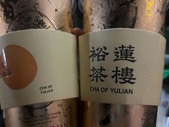 -裕莲茶楼(南京江北虹悦城店)