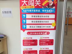 -吉的堡成长中心(五角场安波校区)