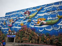 -华夏文旅海洋公园