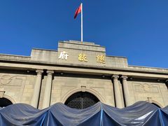 -南京中国近代史遗址博物馆(南京总统府)