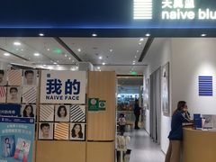 -天真蓝照相馆(杭州滨江宝龙店)