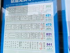 -蒋六十八梯眼镜面(狮子坪店)