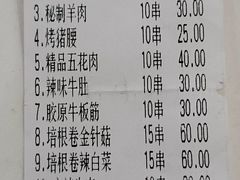 -悦屋老板娘的烤肉店(紫薇田园店)