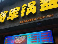 -歹街(金成店)