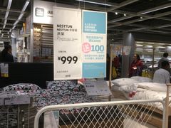 -宜家家居(西安未央商场店)